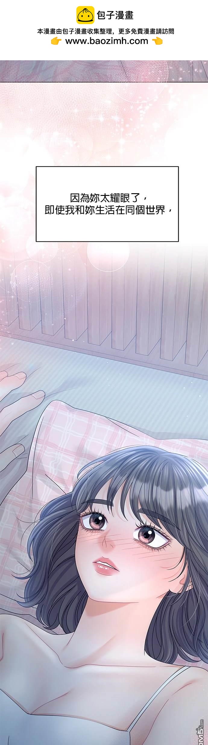 《纯粹同居生活》第77话 第35页