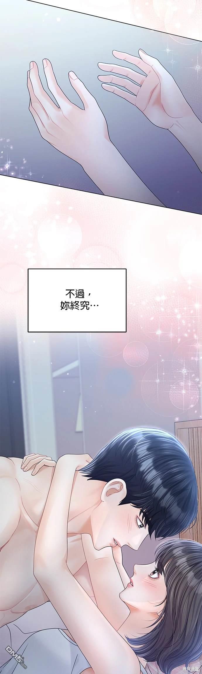 《纯粹同居生活》第77话 第38页