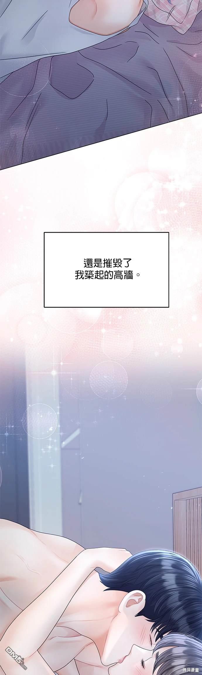 《纯粹同居生活》第77话 第39页