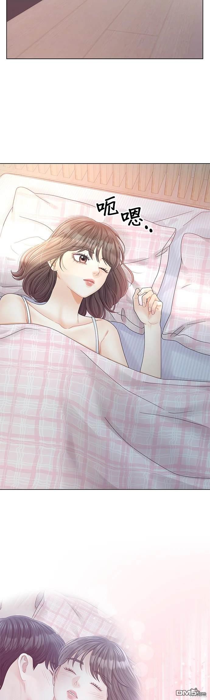 《纯粹同居生活》第77话 第41页