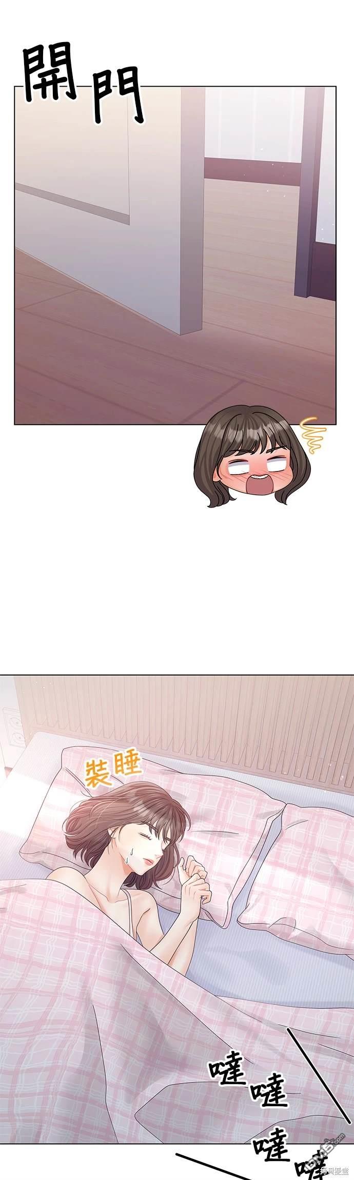 《纯粹同居生活》第77话 第43页