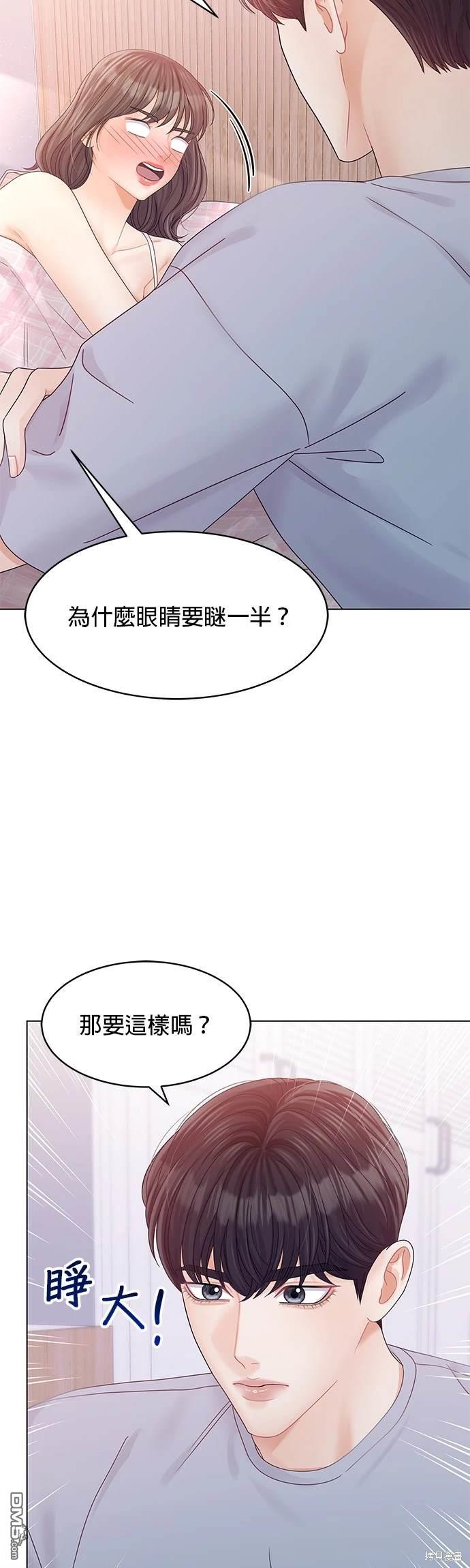 《纯粹同居生活》第77话 第46页
