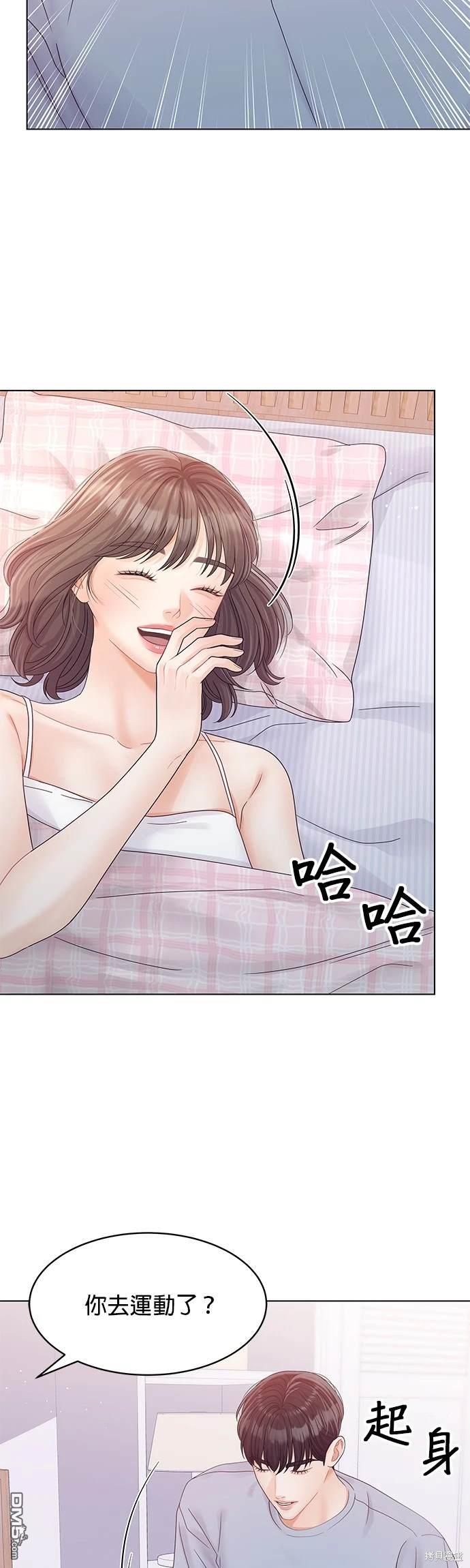 《纯粹同居生活》第77话 第47页