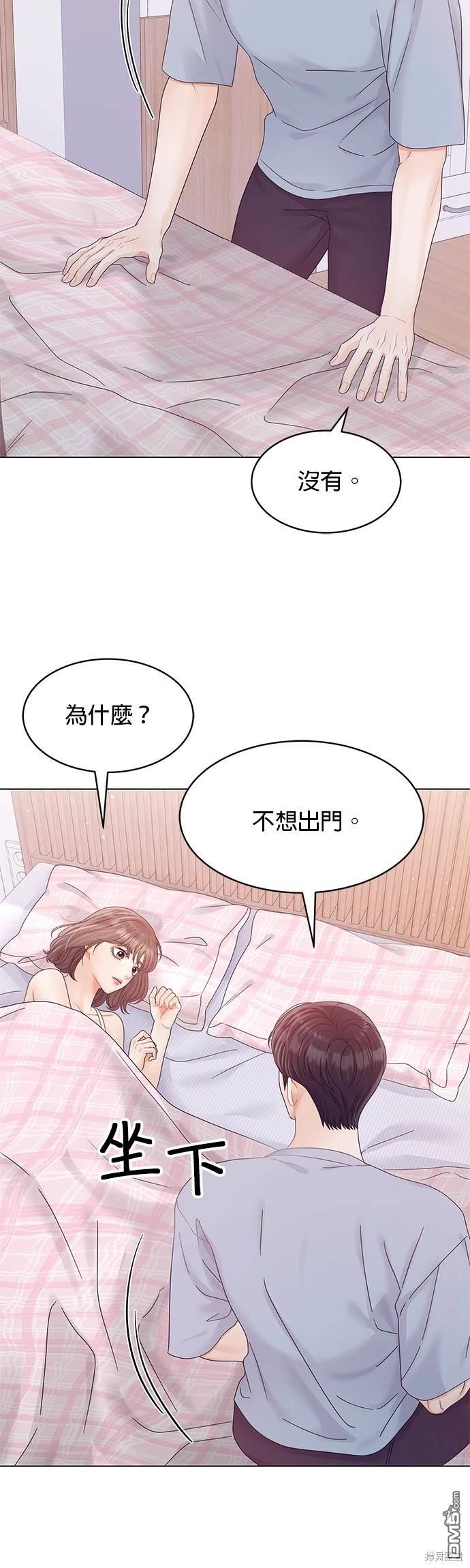 《纯粹同居生活》第77话 第48页