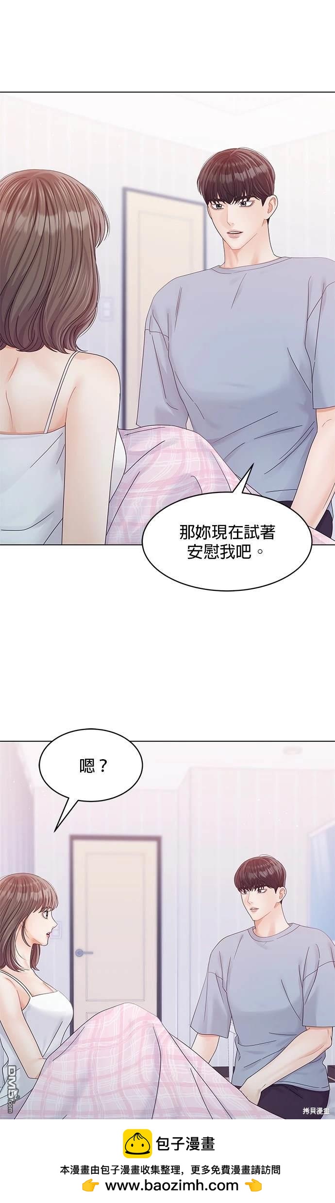 《纯粹同居生活》第77话 第50页