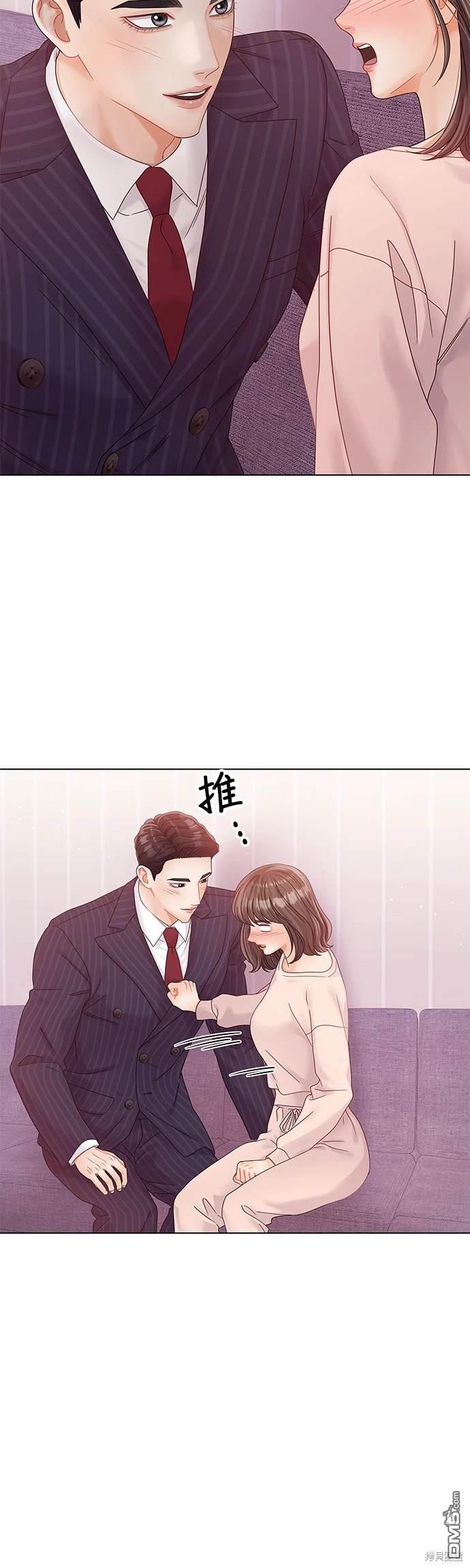 《纯粹同居生活》第77话 第6页