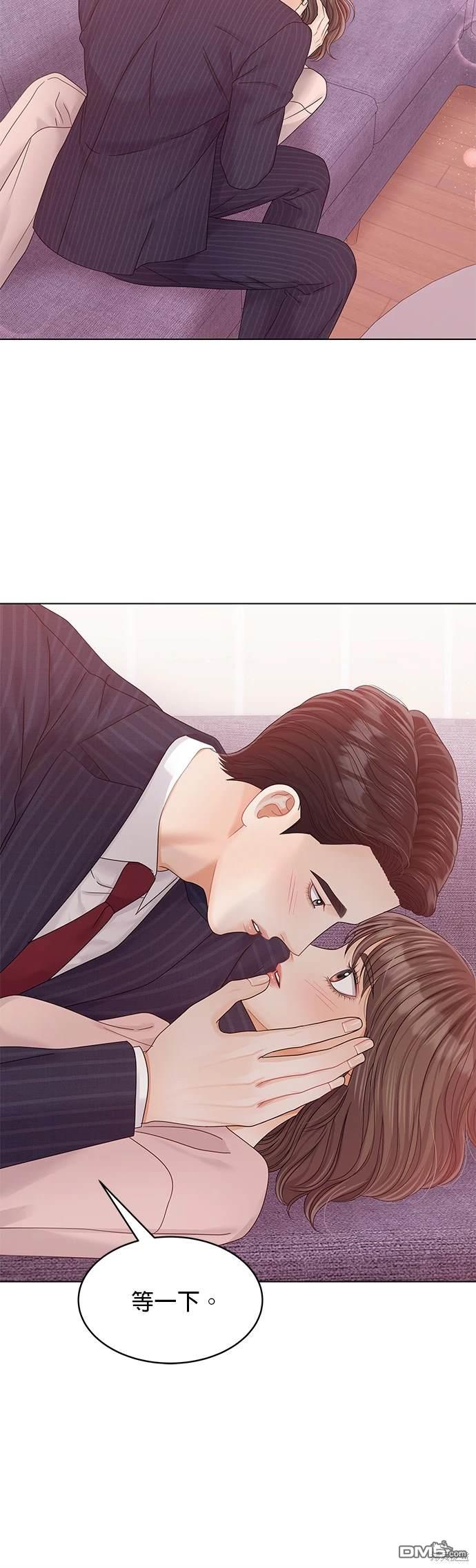 《纯粹同居生活》第77话 第9页