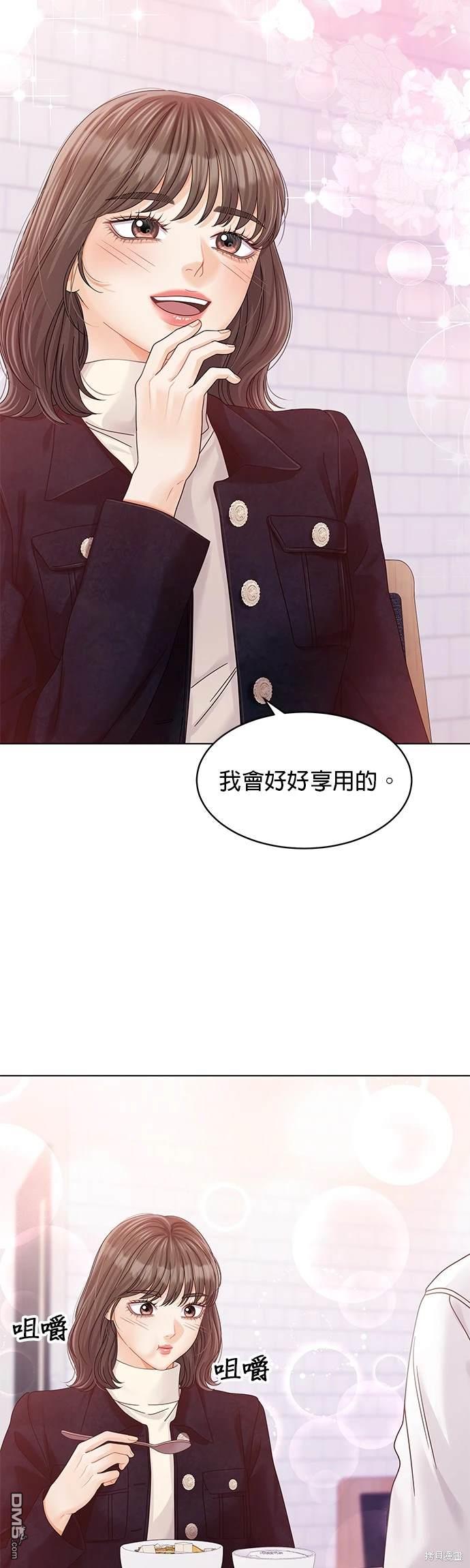 《纯粹同居生活》第78话 第11页