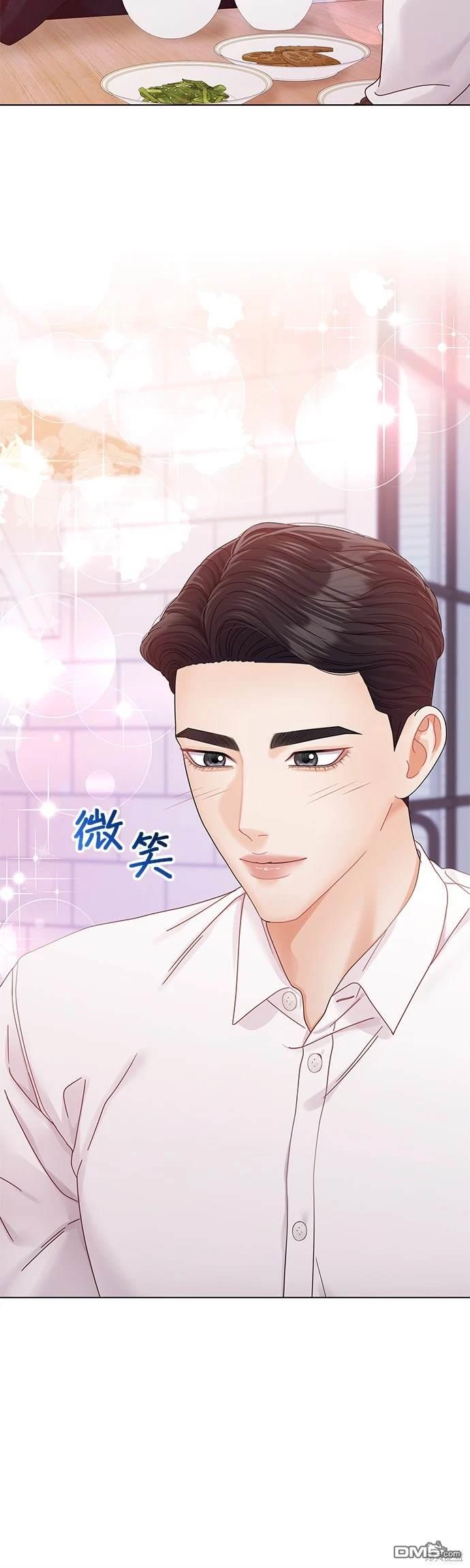 《纯粹同居生活》第78话 第12页