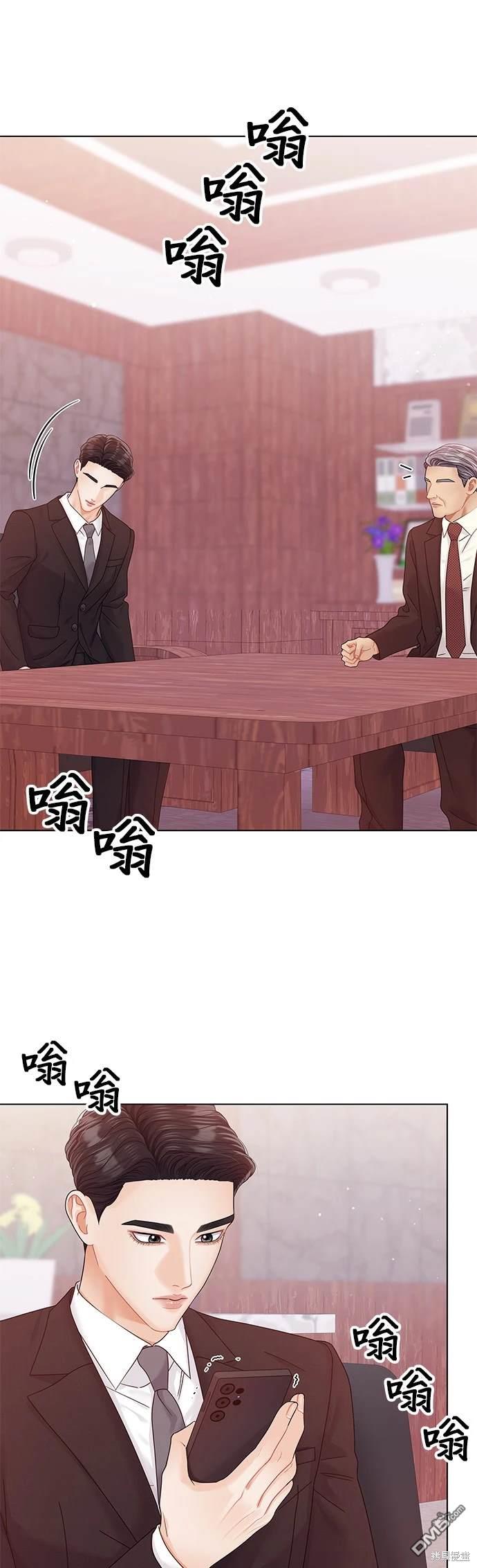 《纯粹同居生活》第78话 第15页