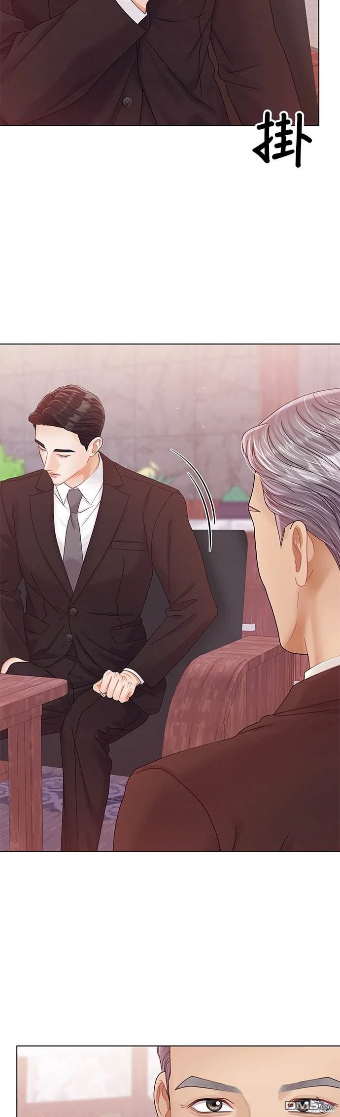 《纯粹同居生活》第78话 第16页