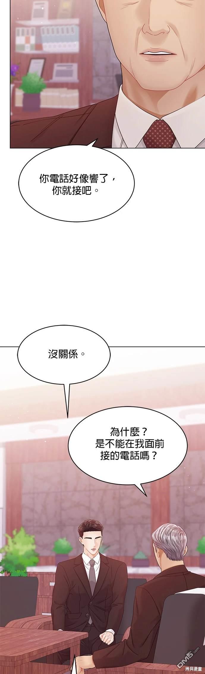 《纯粹同居生活》第78话 第17页
