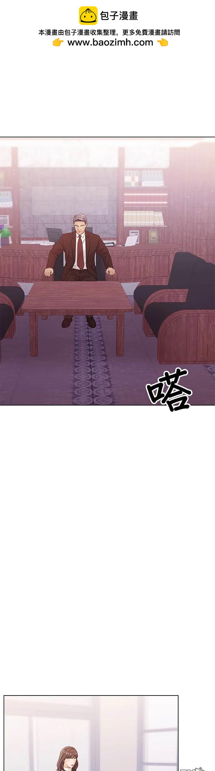 《纯粹同居生活》第78话 第26页