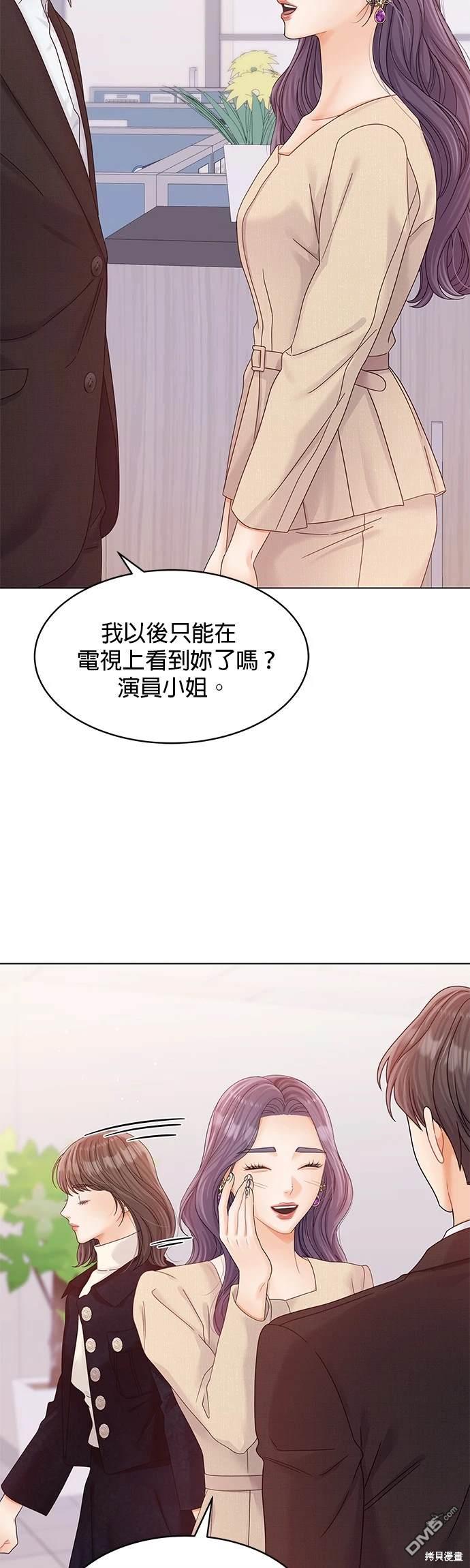 《纯粹同居生活》第78话 第28页