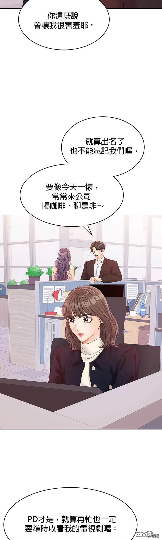 《纯粹同居生活》第78话 第29页