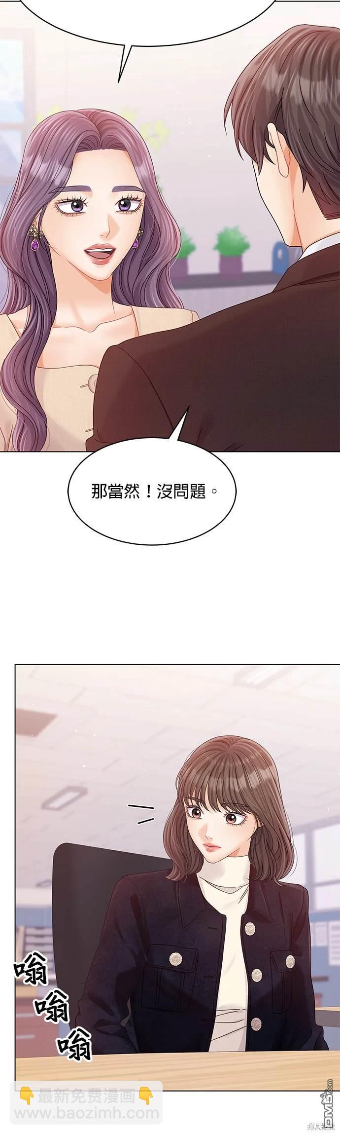 《纯粹同居生活》第78话 第30页