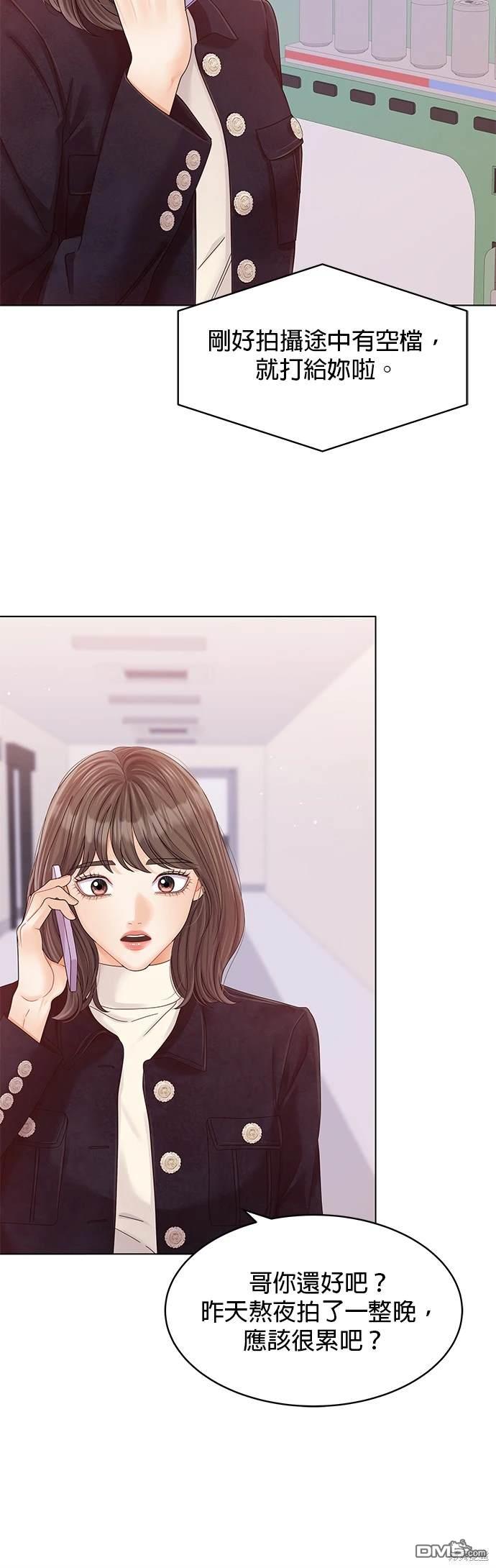 《纯粹同居生活》第78话 第34页