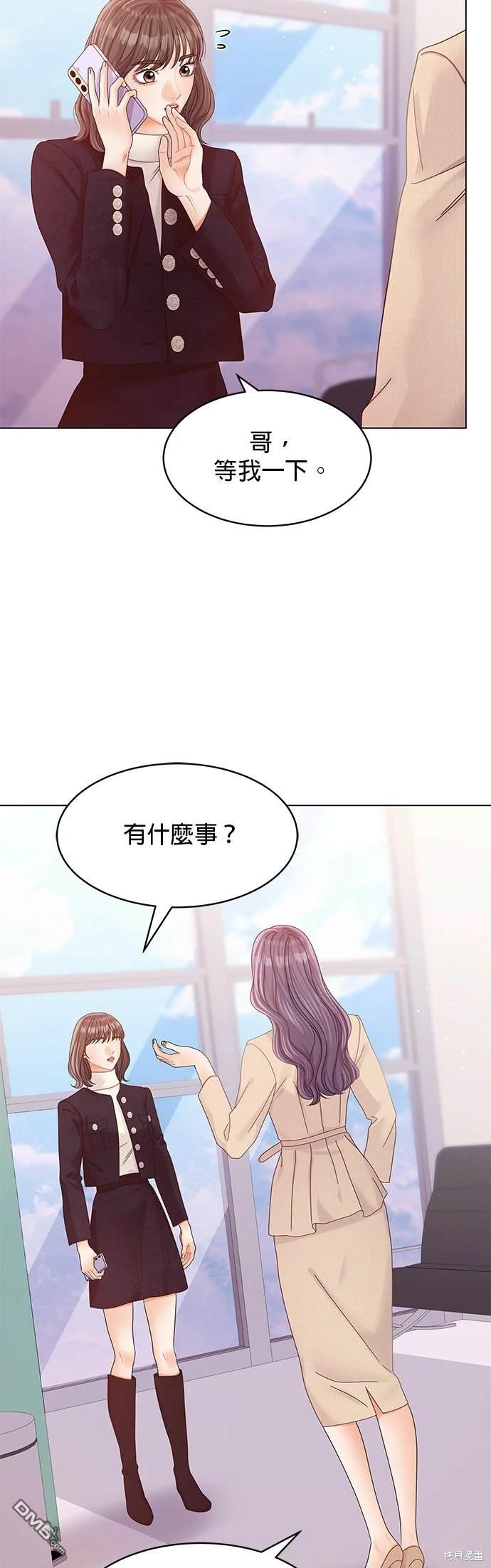 《纯粹同居生活》第78话 第38页