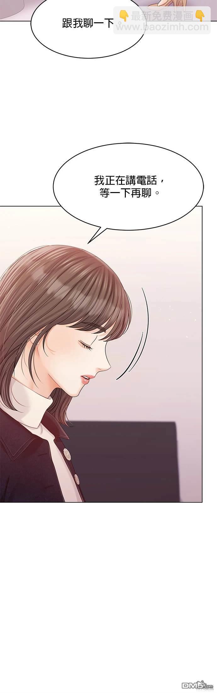 《纯粹同居生活》第78话 第39页
