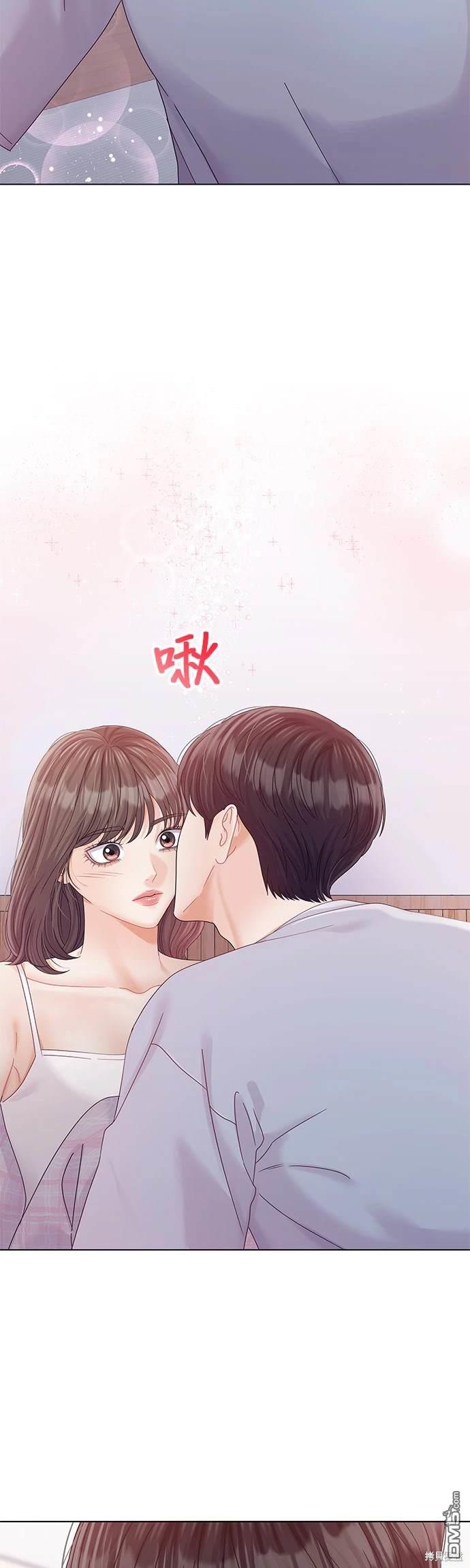 《纯粹同居生活》第78话 第3页
