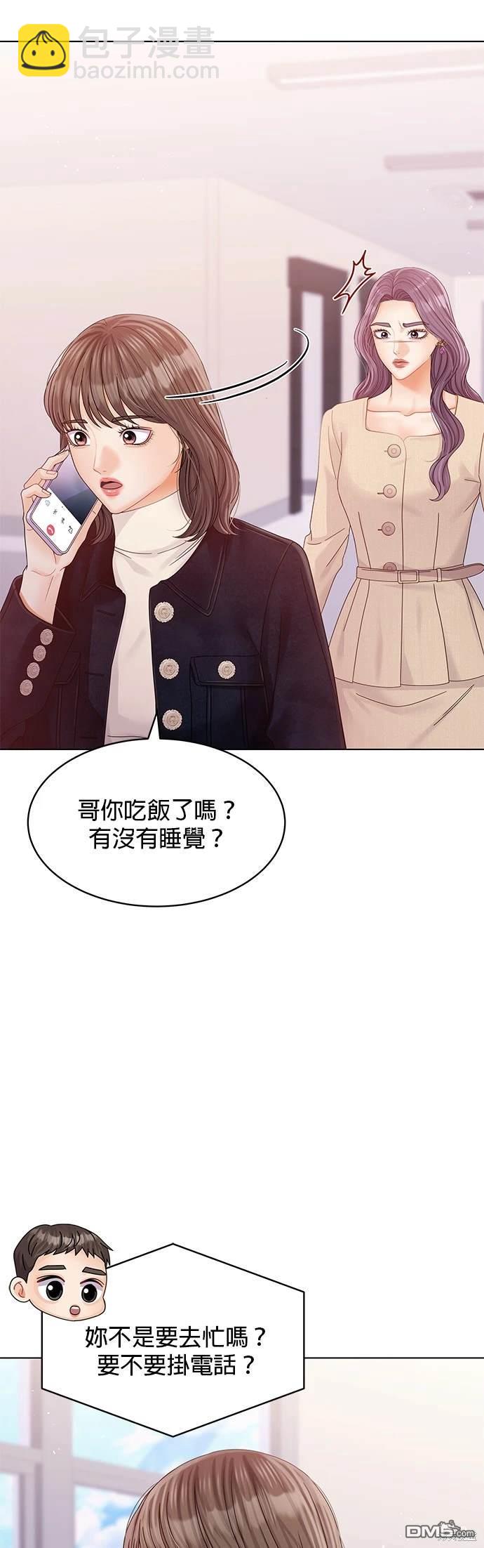 《纯粹同居生活》第78话 第40页