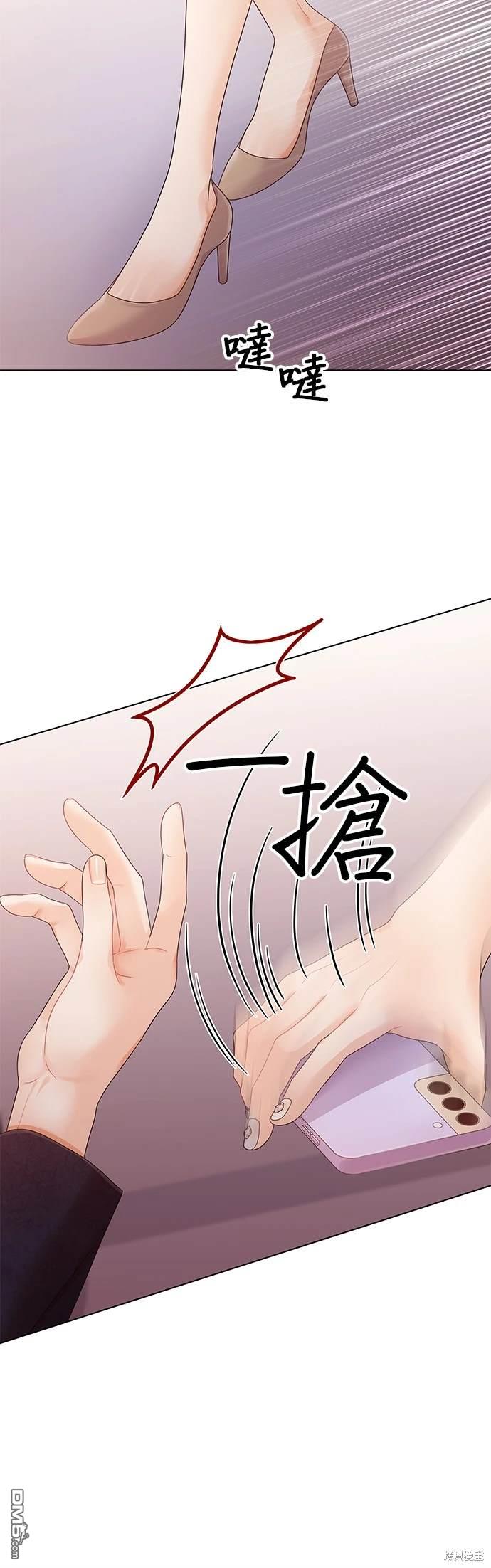 《纯粹同居生活》第78话 第42页