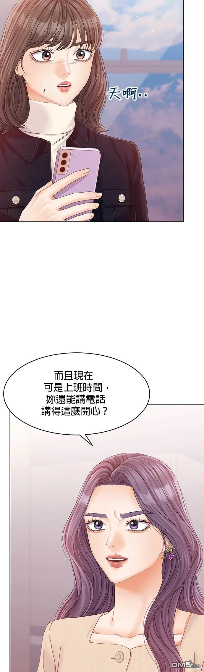 《纯粹同居生活》第78话 第45页