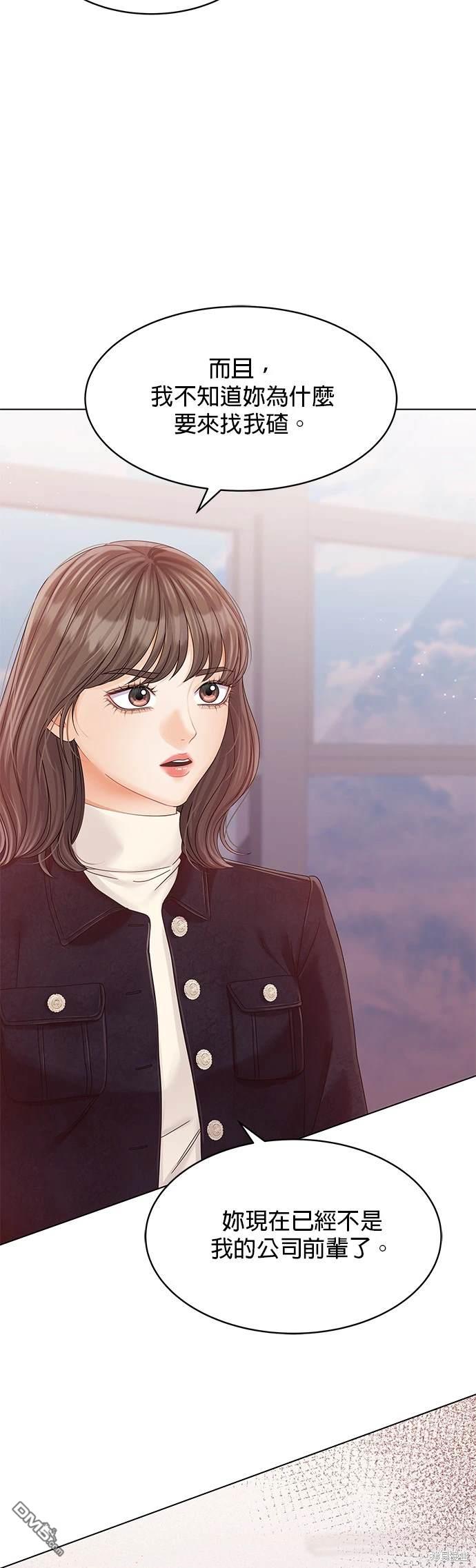 《纯粹同居生活》第78话 第47页