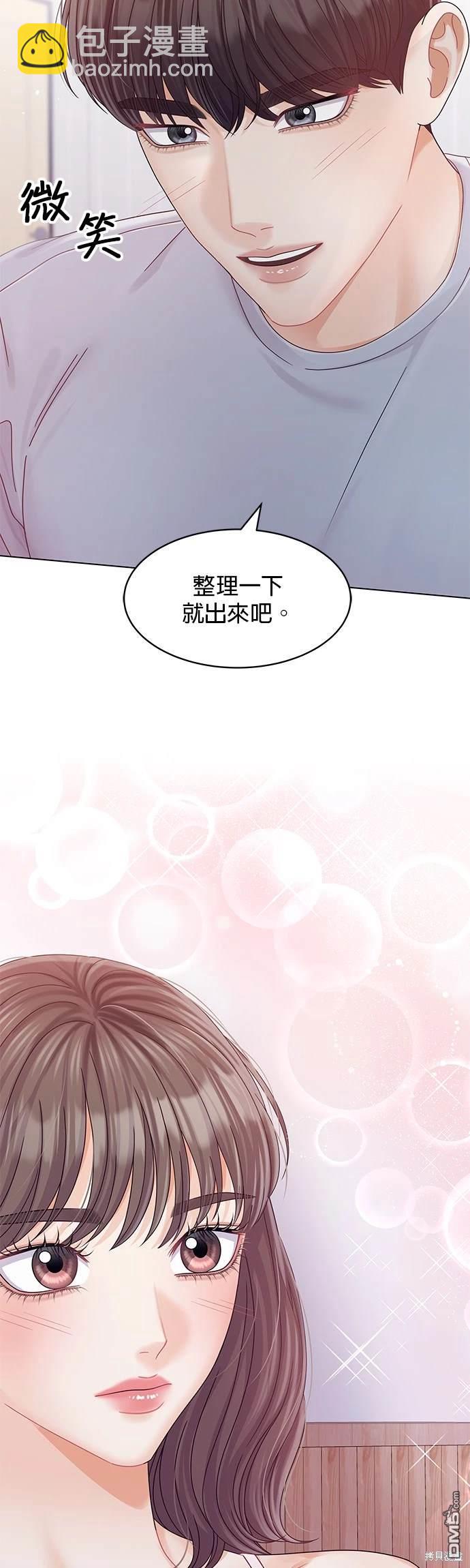 《纯粹同居生活》第78话 第4页