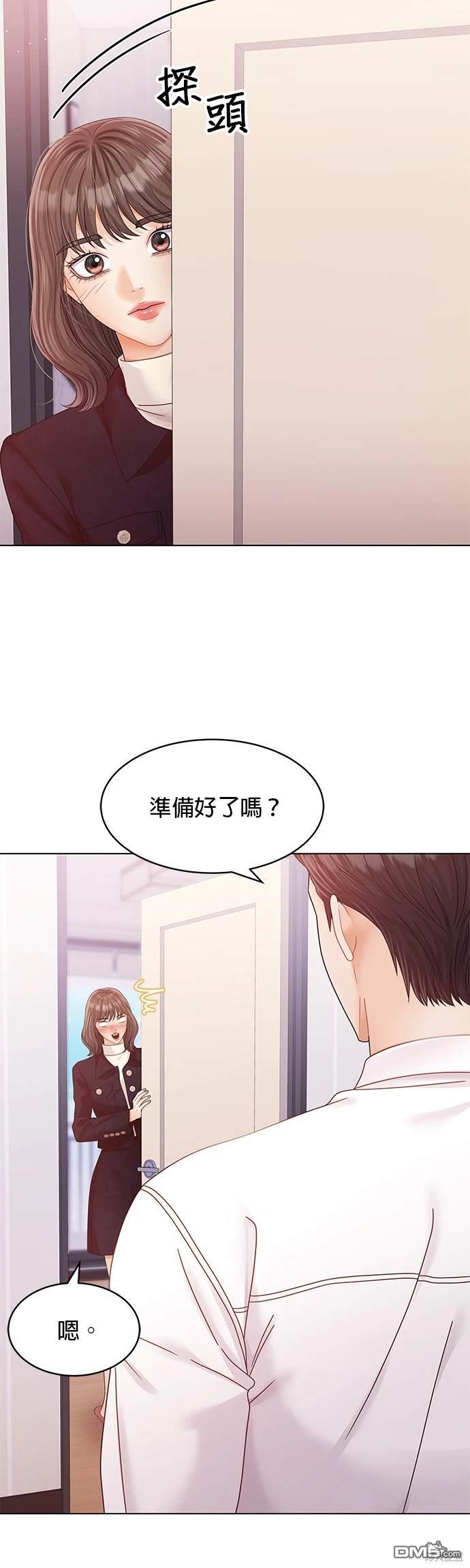 《纯粹同居生活》第78话 第6页