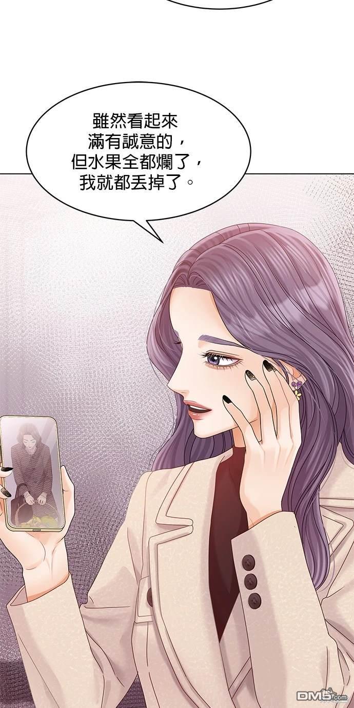《纯粹同居生活》第80话 第13页