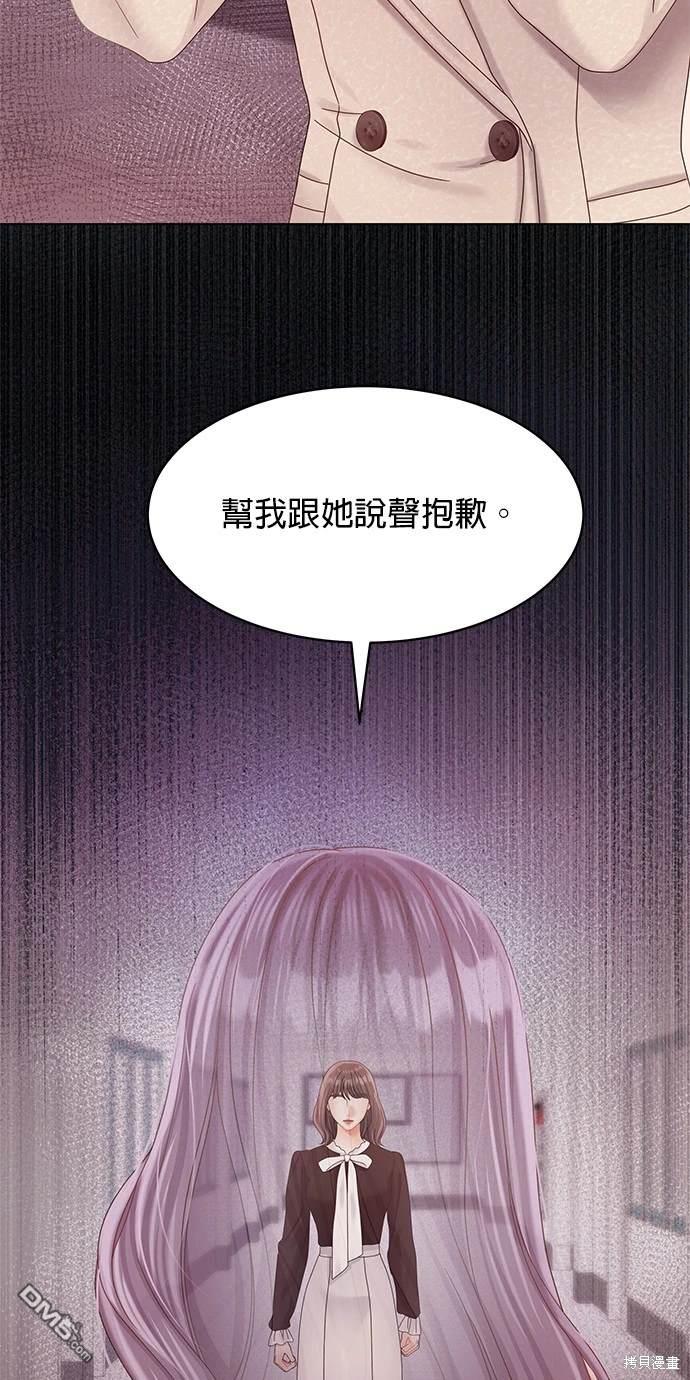 《纯粹同居生活》第80话 第14页