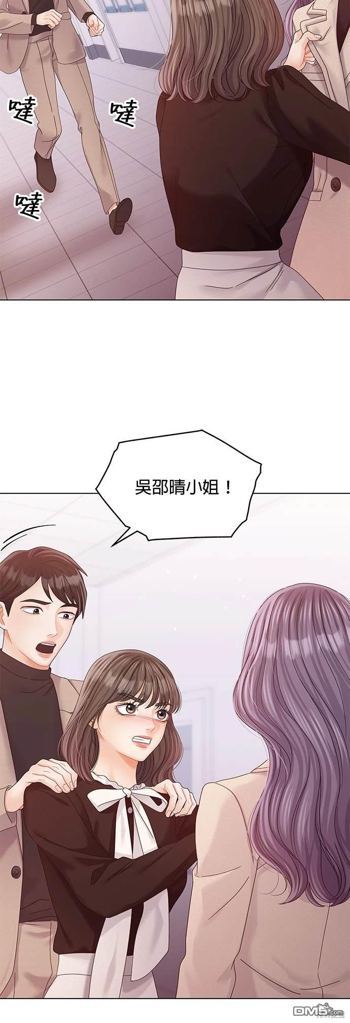 《纯粹同居生活》第80话 第21页