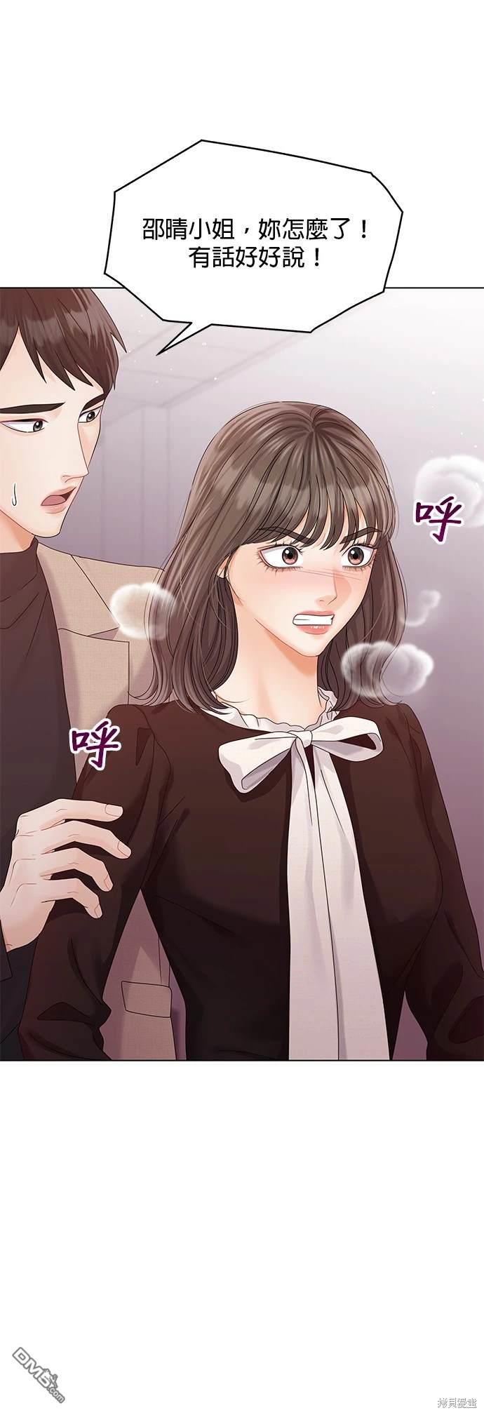 《纯粹同居生活》第80话 第22页