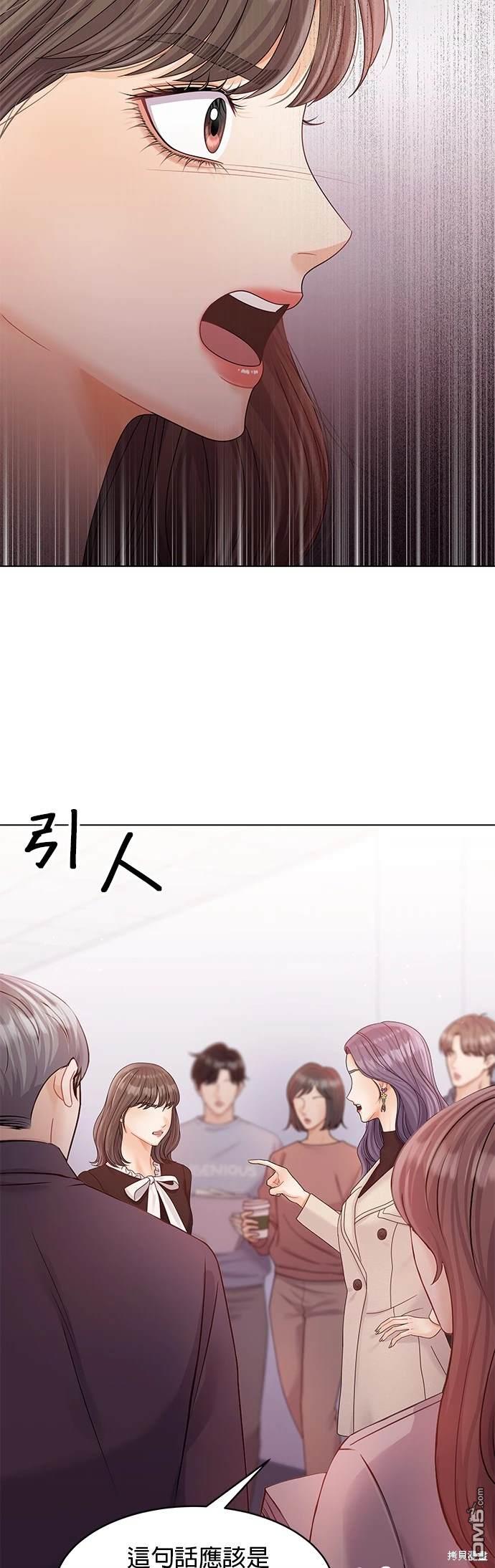 《纯粹同居生活》第80话 第24页
