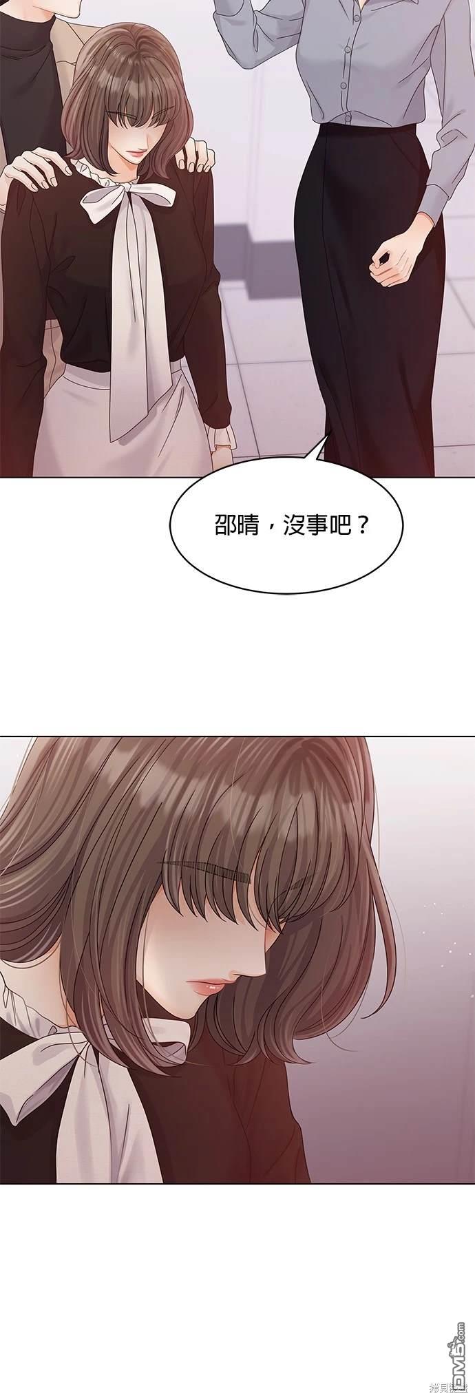 《纯粹同居生活》第80话 第30页