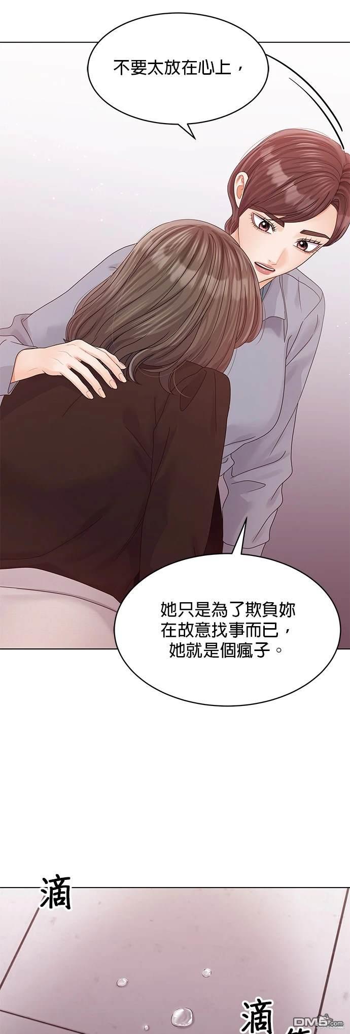 《纯粹同居生活》第80话 第31页