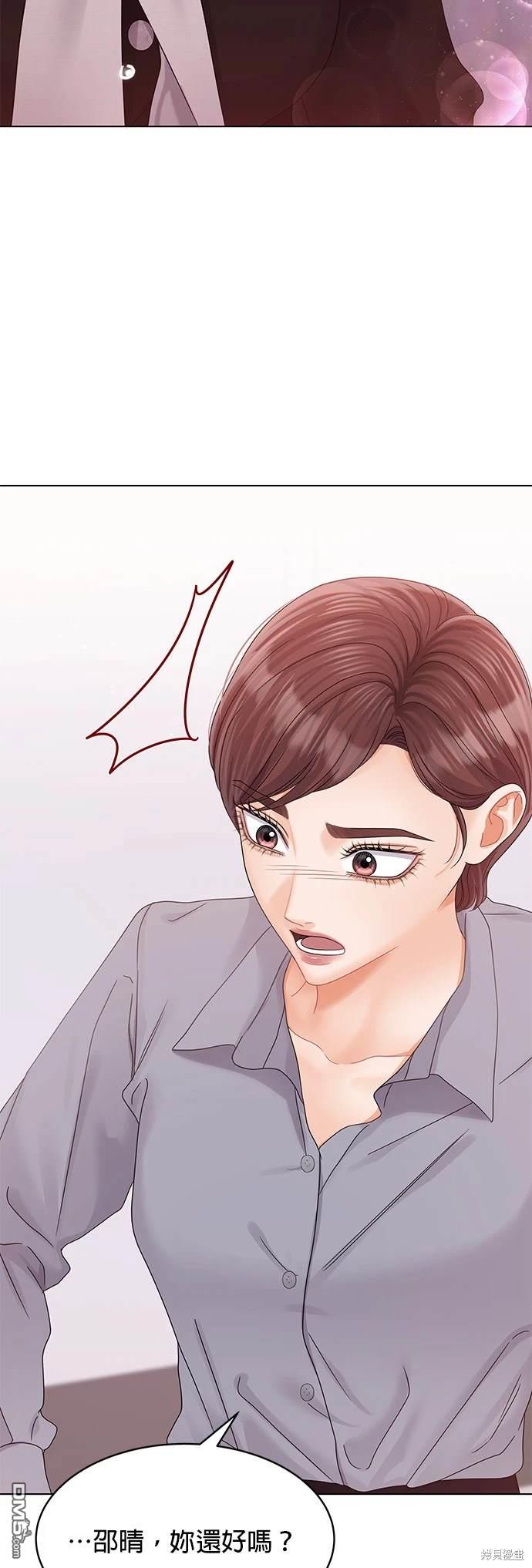 《纯粹同居生活》第80话 第33页