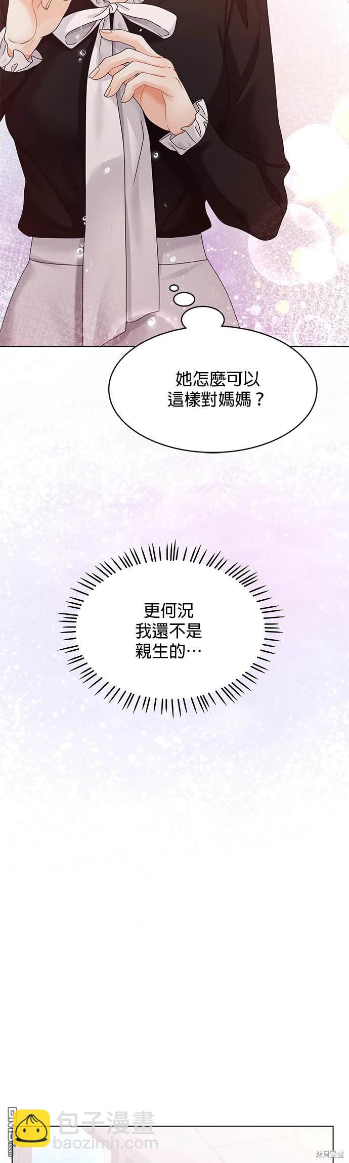 《纯粹同居生活》第80话 第36页
