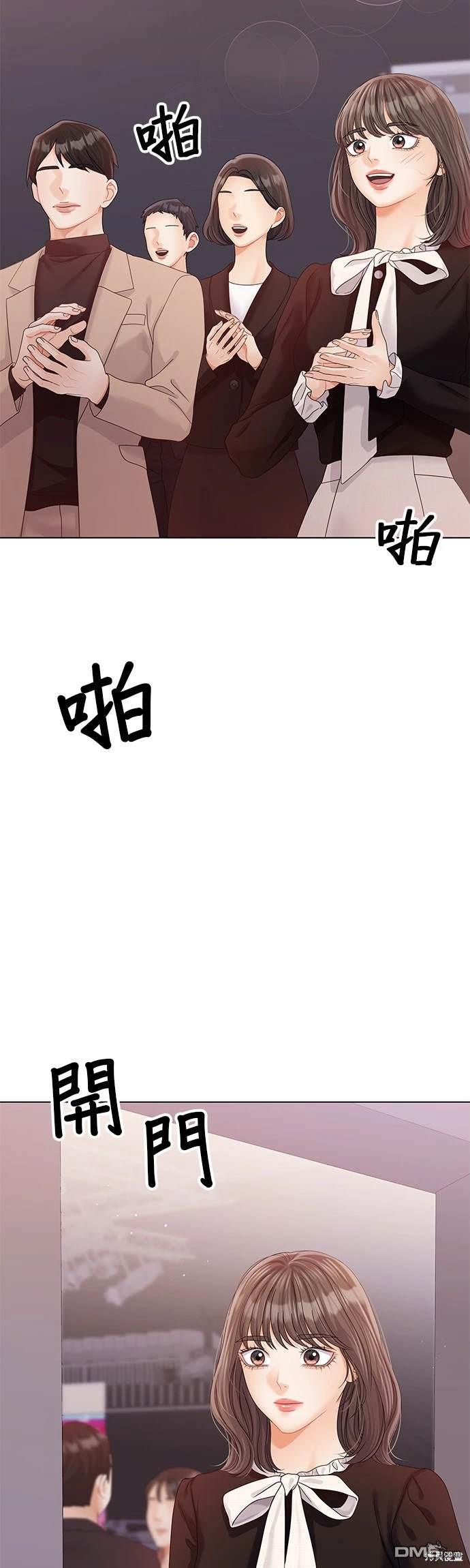 《纯粹同居生活》第80话 第3页