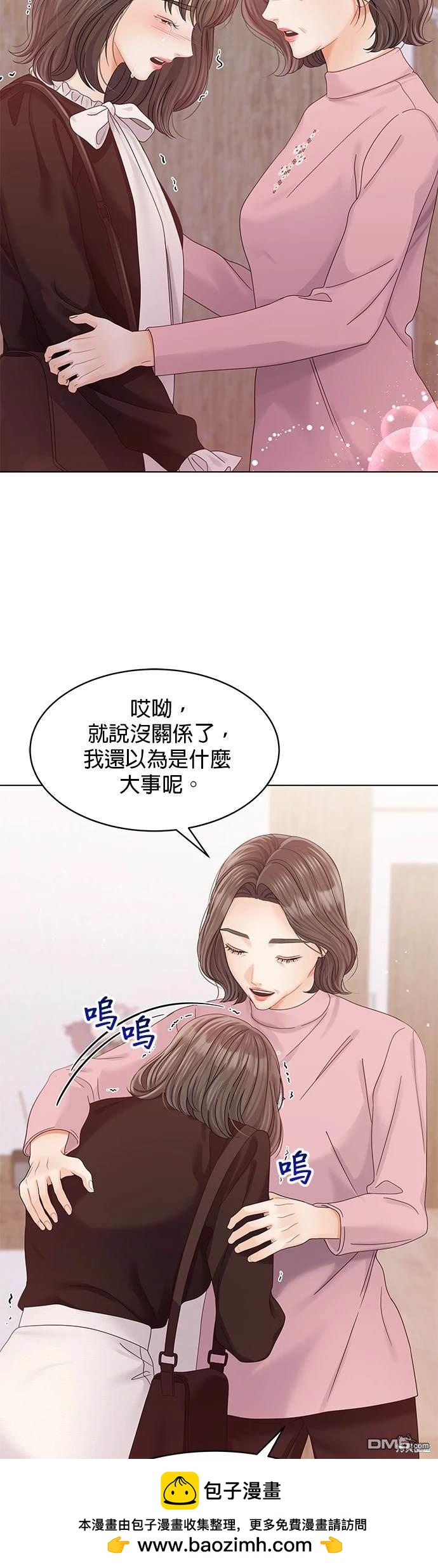 《纯粹同居生活》第80话 第50页