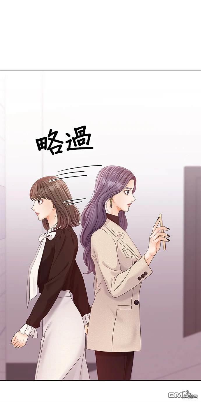《纯粹同居生活》第80话 第7页