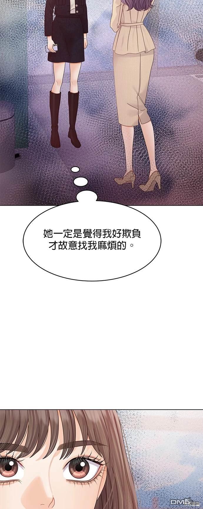 《纯粹同居生活》第79话 第17页