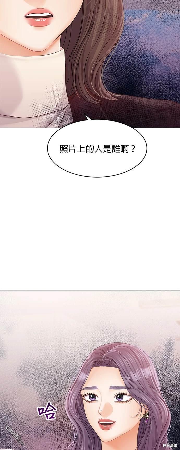 《纯粹同居生活》第79话 第18页
