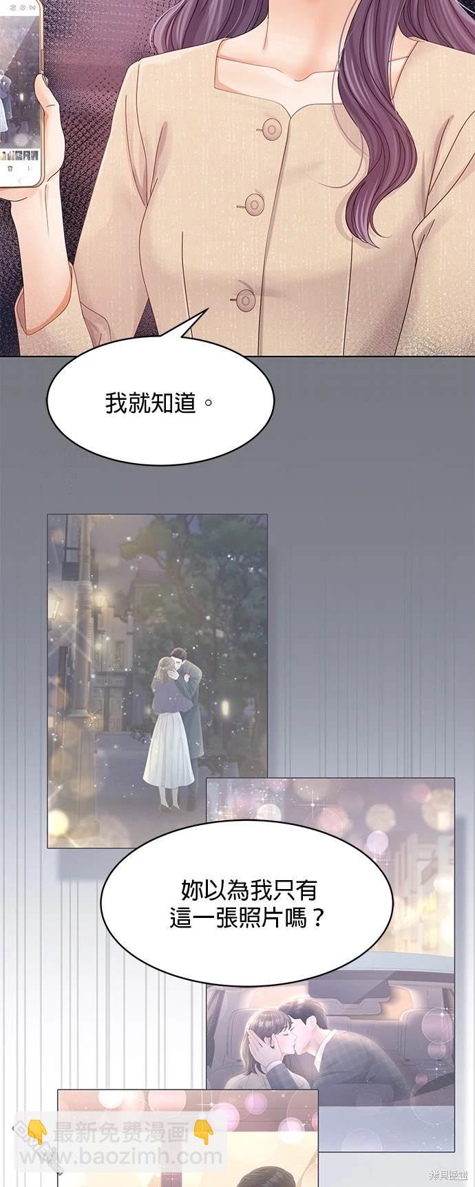 《纯粹同居生活》第79话 第19页