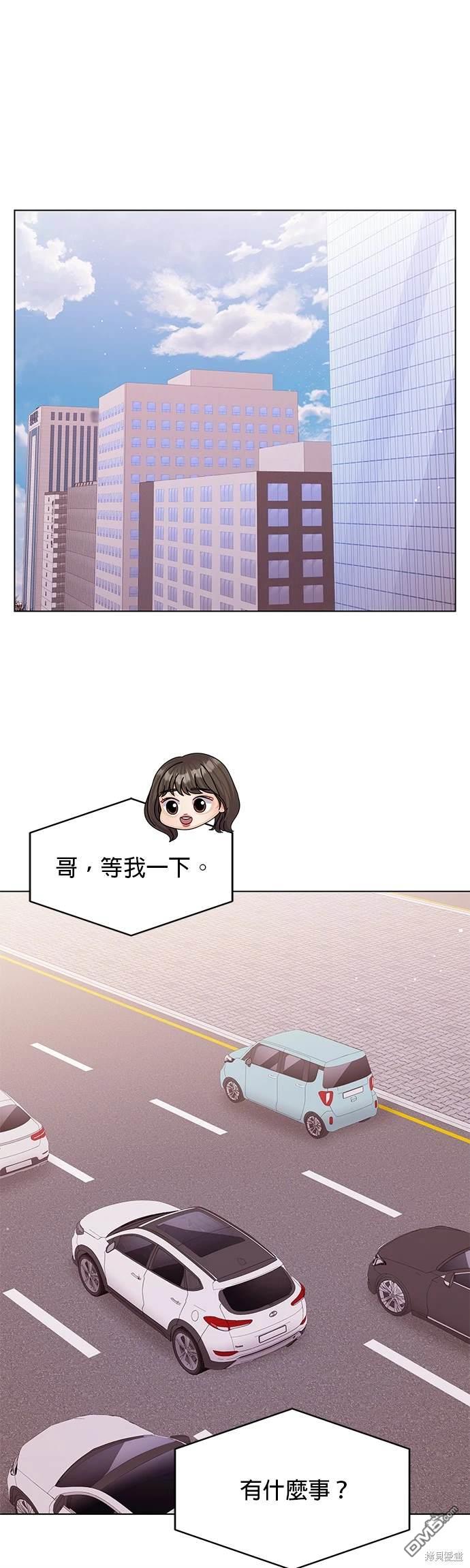 《纯粹同居生活》第79话 第1页