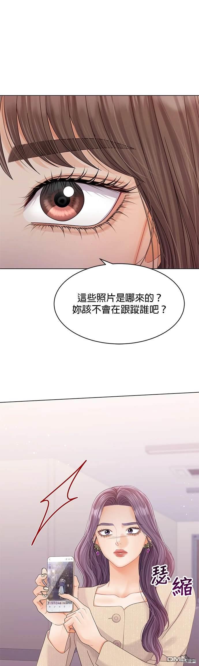 《纯粹同居生活》第79话 第21页
