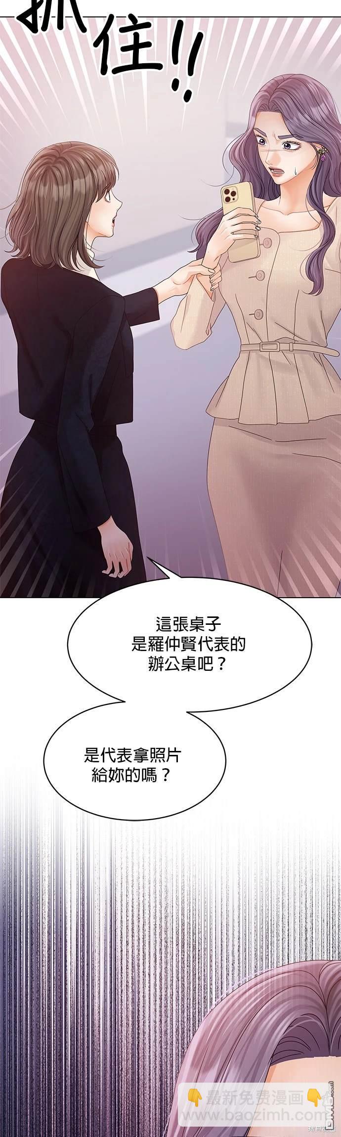 《纯粹同居生活》第79话 第23页