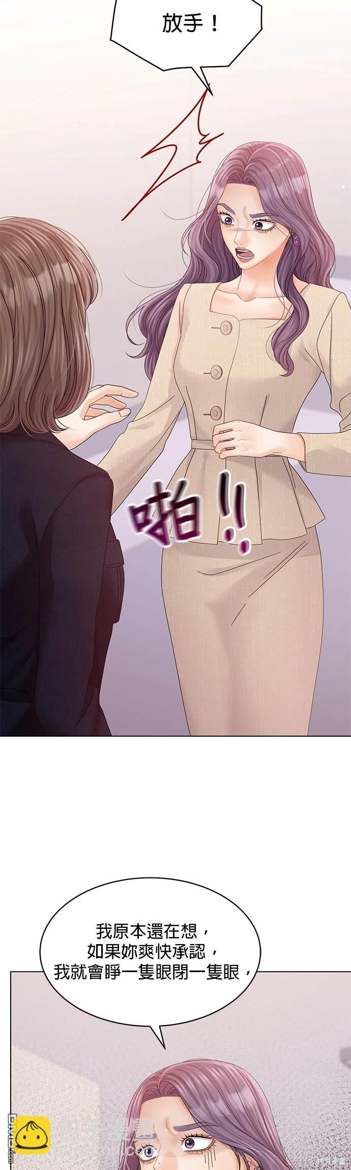 《纯粹同居生活》第79话 第25页