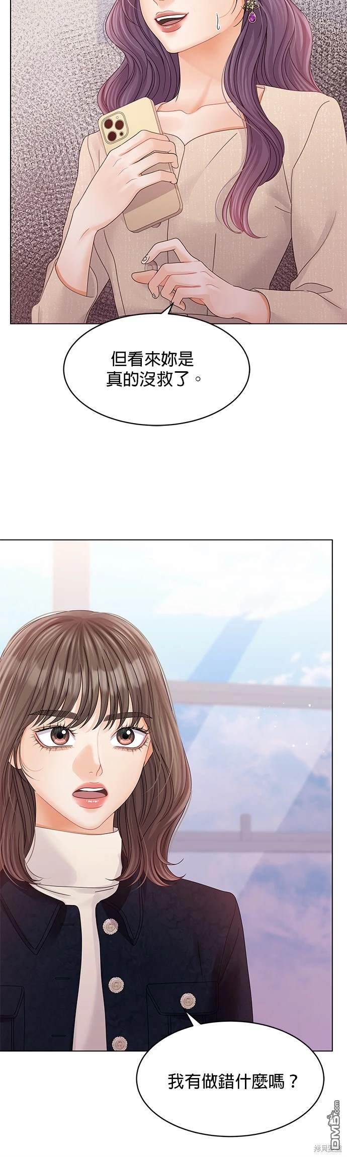 《纯粹同居生活》第79话 第26页